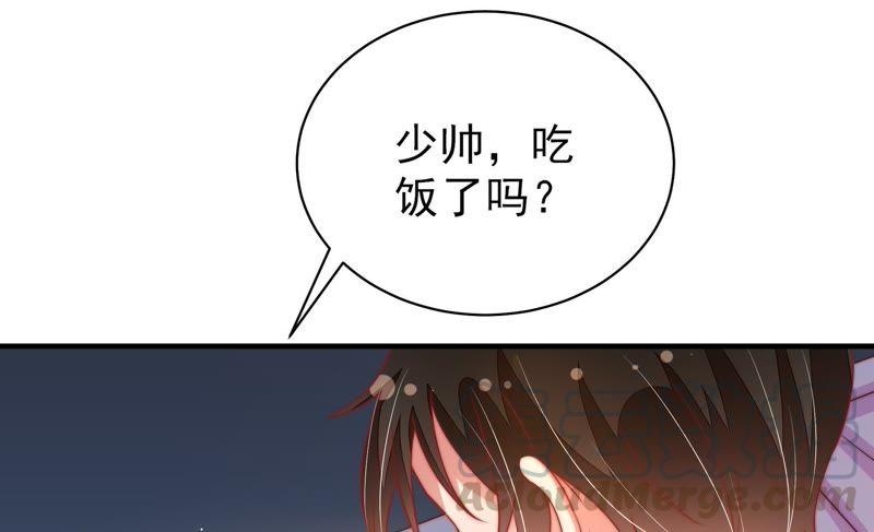 少帅每天都在吃醋第119话 往事难以回味