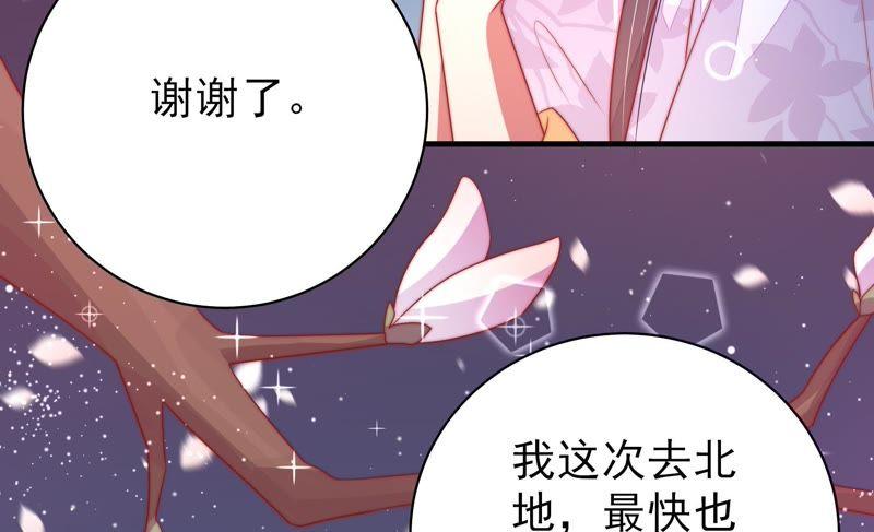 少帅每天都在吃醋第120话 暂别