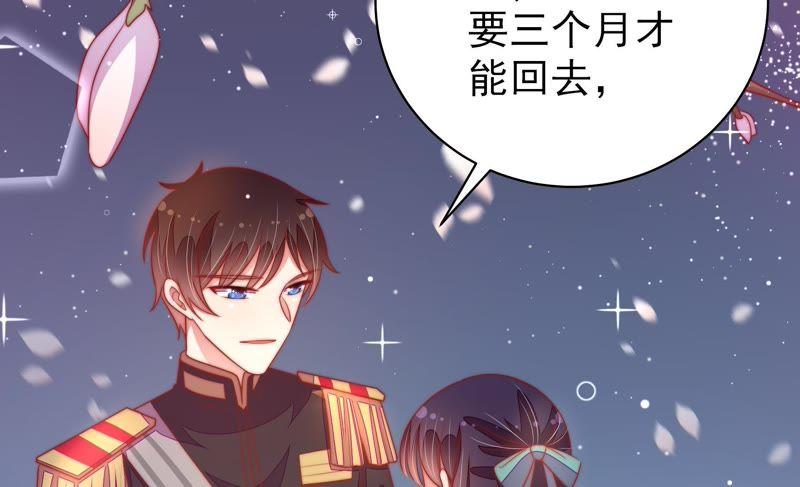 少帅每天都在吃醋第120话 暂别