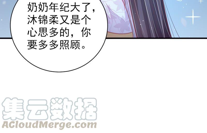 少帅每天都在吃醋第120话 暂别