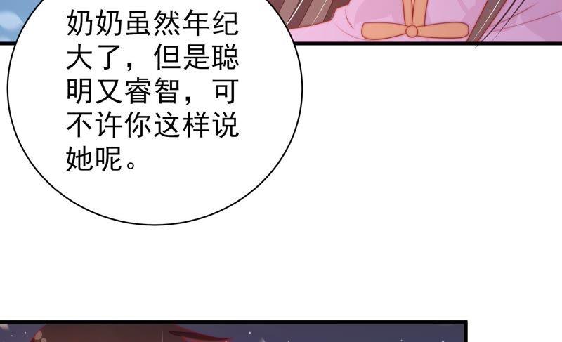 少帅每天都在吃醋第120话 暂别