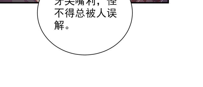 少帅每天都在吃醋第120话 暂别