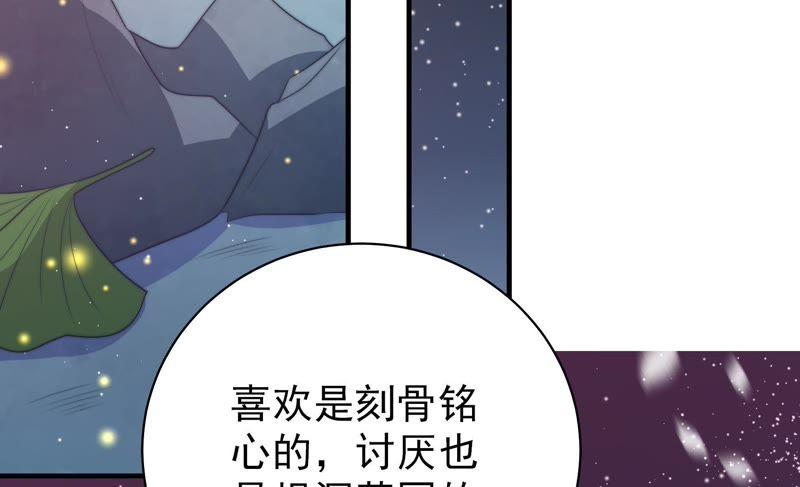 少帅每天都在吃醋第120话 暂别