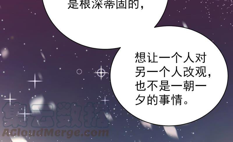 少帅每天都在吃醋第120话 暂别