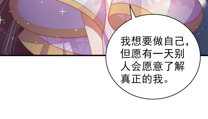 少帅每天都在吃醋第120话 暂别
