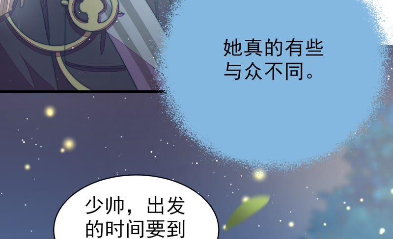 少帅每天都在吃醋第120话 暂别