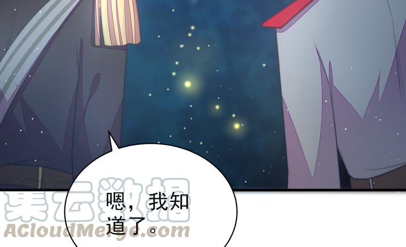 少帅每天都在吃醋第120话 暂别