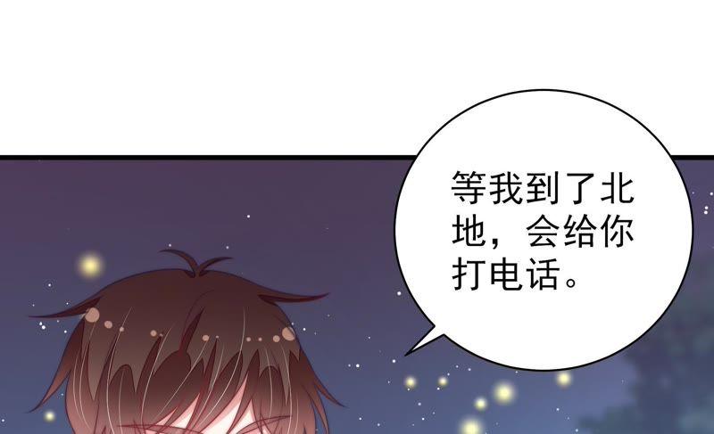 少帅每天都在吃醋第120话 暂别