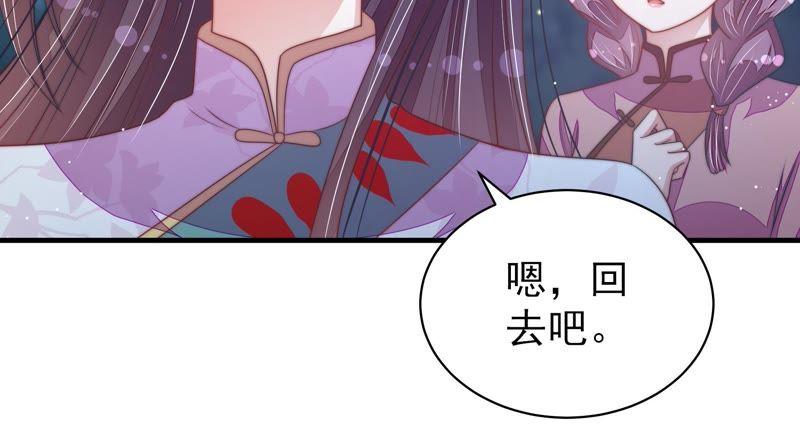 少帅每天都在吃醋第120话 暂别