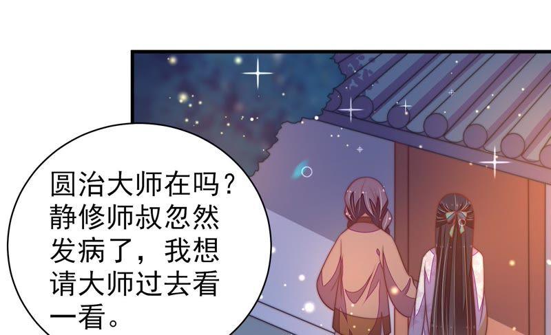 少帅每天都在吃醋第120话 暂别