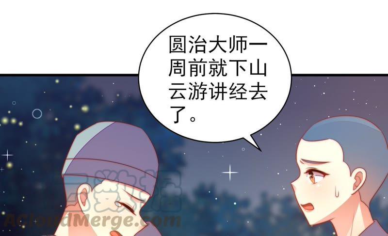 少帅每天都在吃醋第120话 暂别