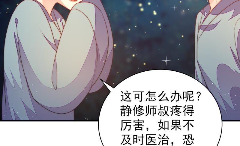 少帅每天都在吃醋第120话 暂别