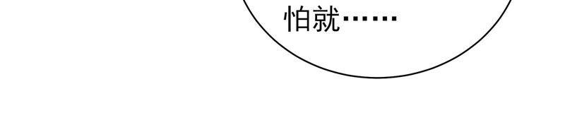 少帅每天都在吃醋第120话 暂别