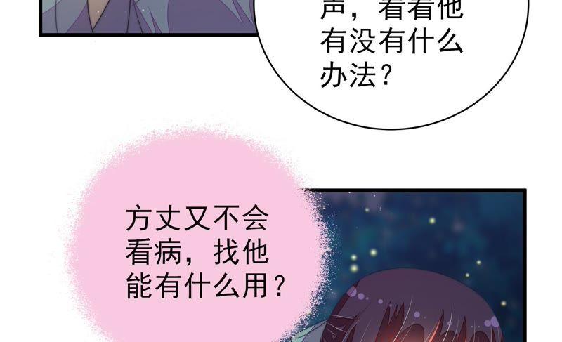 少帅每天都在吃醋第120话 暂别