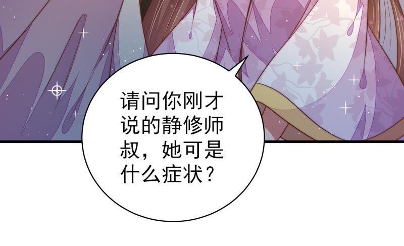 少帅每天都在吃醋第120话 暂别