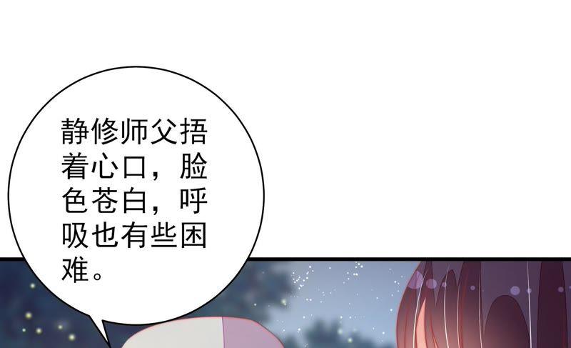 少帅每天都在吃醋第120话 暂别