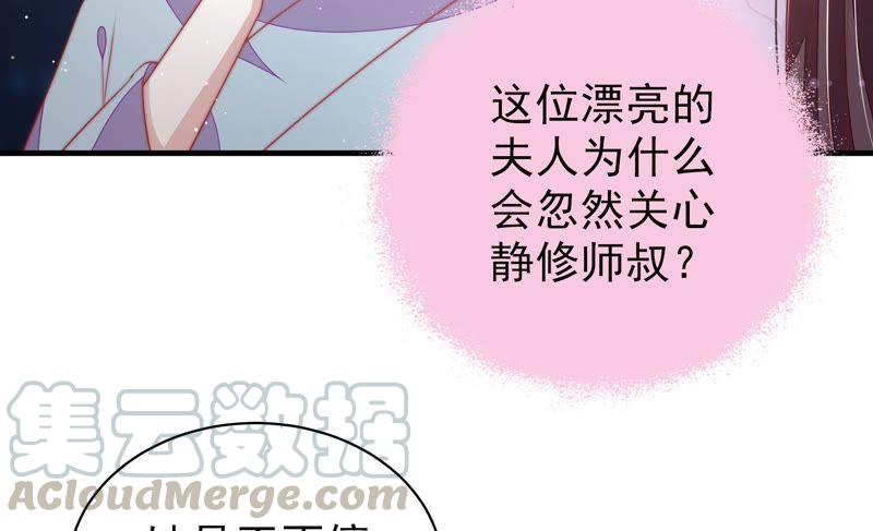 少帅每天都在吃醋第120话 暂别