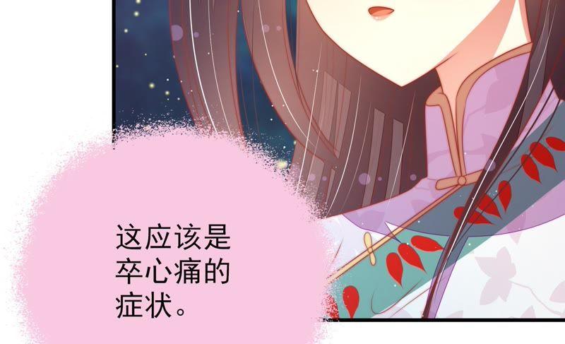 少帅每天都在吃醋第120话 暂别