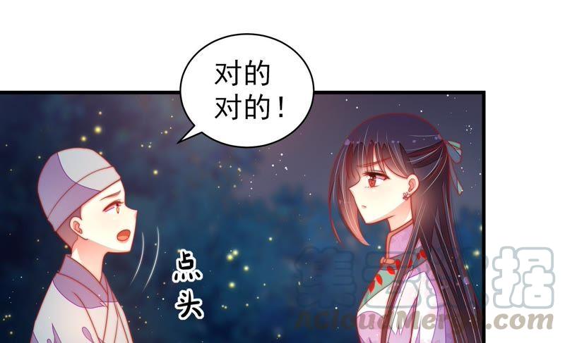 少帅每天都在吃醋第120话 暂别