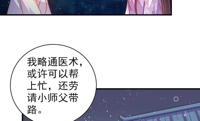 少帅每天都在吃醋第120话 暂别