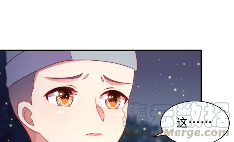 少帅每天都在吃醋第120话 暂别