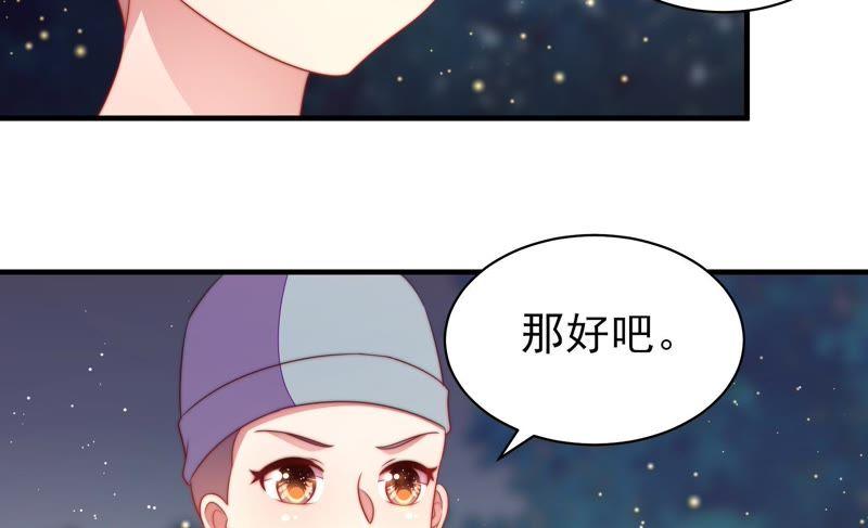 少帅每天都在吃醋第120话 暂别
