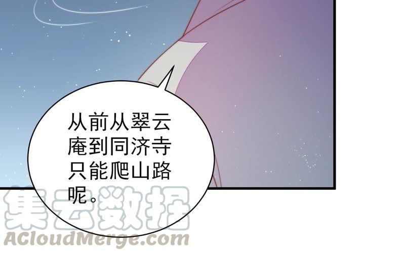 少帅每天都在吃醋第120话 暂别