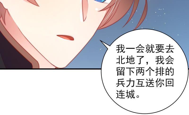 少帅每天都在吃醋第120话 暂别