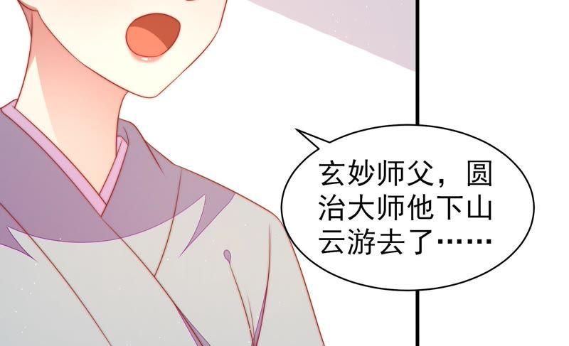少帅每天都在吃醋第121话 看诊