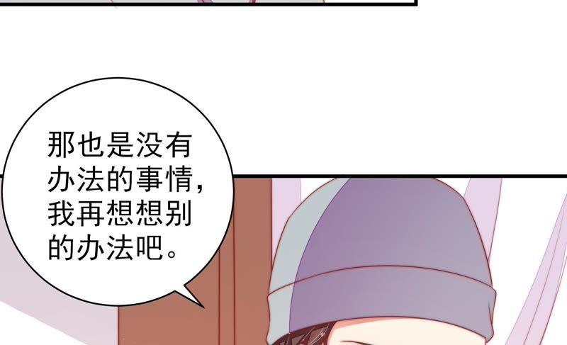 少帅每天都在吃醋第121话 看诊
