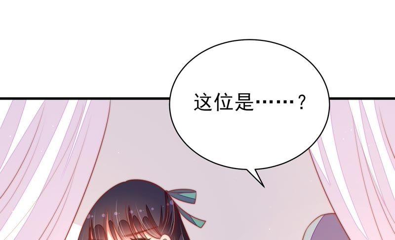 少帅每天都在吃醋第121话 看诊