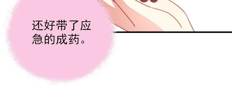 少帅每天都在吃醋第121话 看诊