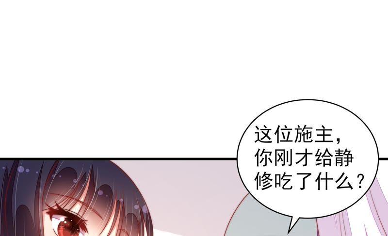 少帅每天都在吃醋第121话 看诊