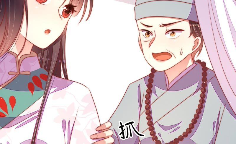 少帅每天都在吃醋第121话 看诊