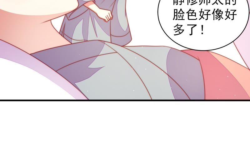 少帅每天都在吃醋第121话 看诊