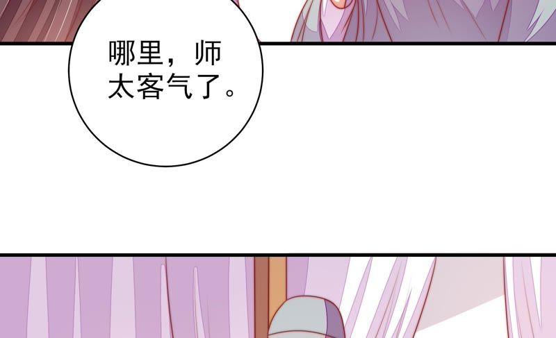 少帅每天都在吃醋第121话 看诊