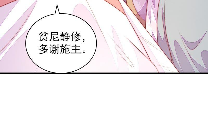 少帅每天都在吃醋第121话 看诊