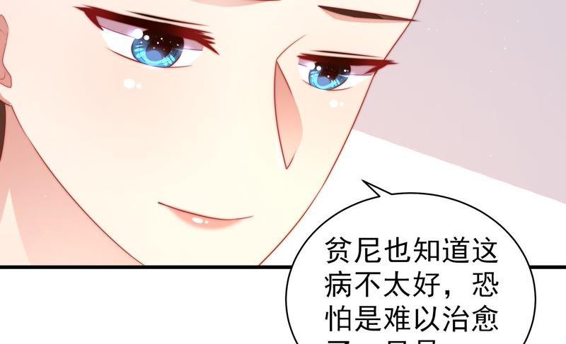 少帅每天都在吃醋第121话 看诊