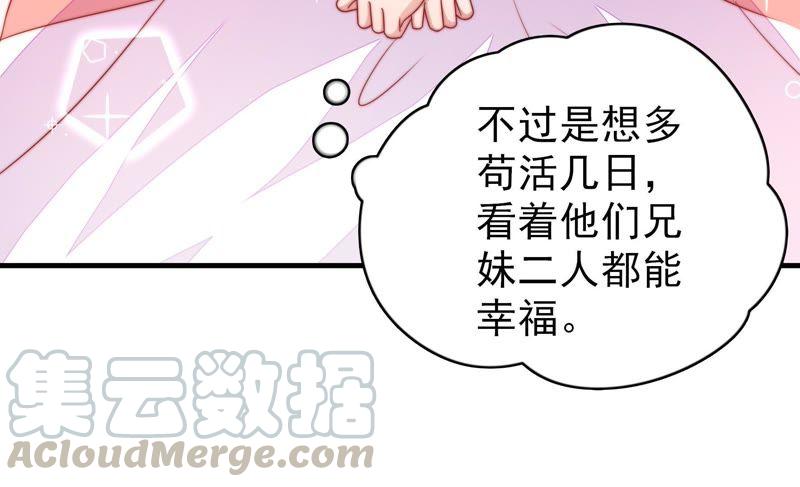 少帅每天都在吃醋第121话 看诊