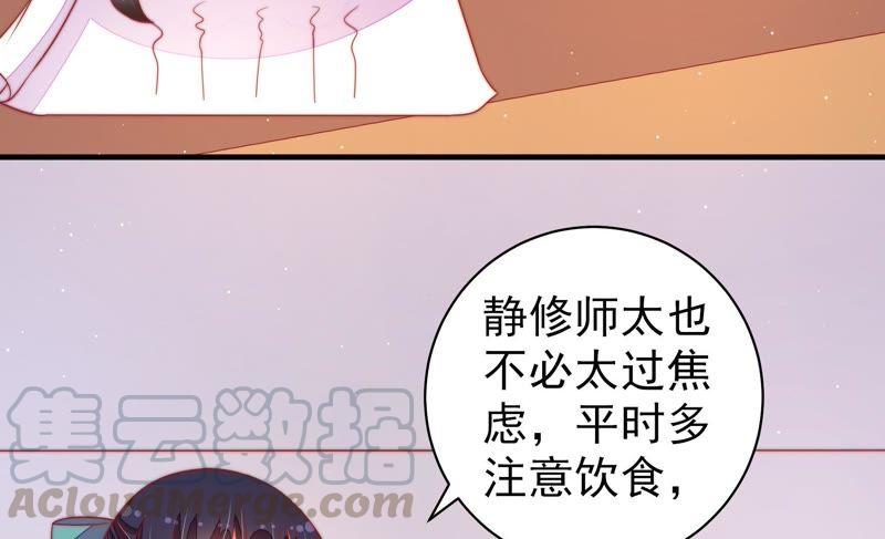 少帅每天都在吃醋第121话 看诊