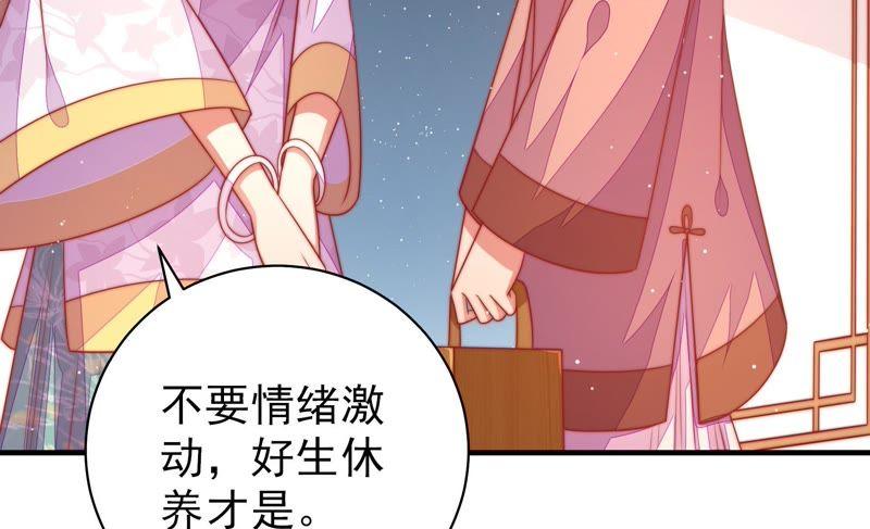 少帅每天都在吃醋第121话 看诊