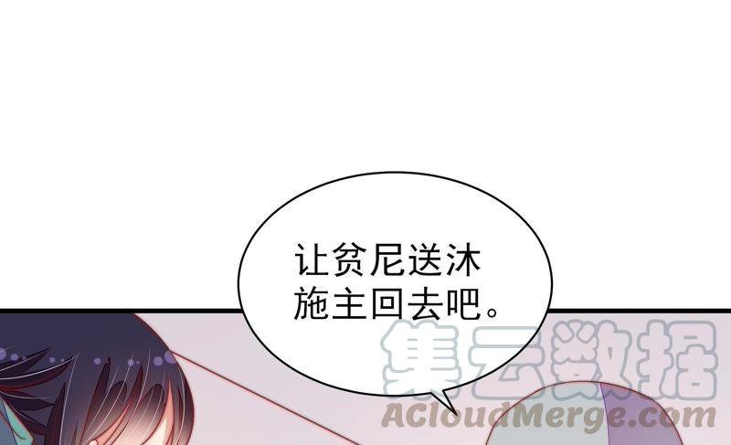 少帅每天都在吃醋第121话 看诊