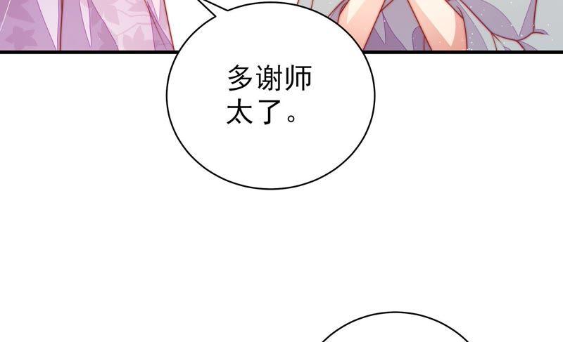 少帅每天都在吃醋第121话 看诊