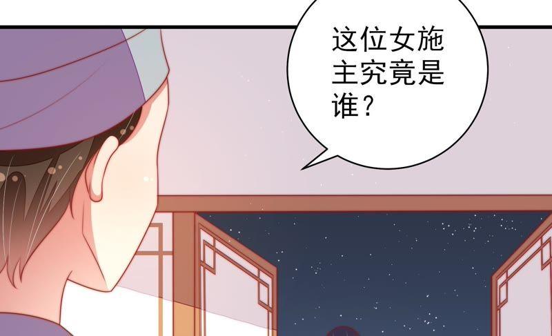 少帅每天都在吃醋第121话 看诊