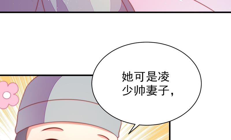 少帅每天都在吃醋第121话 看诊