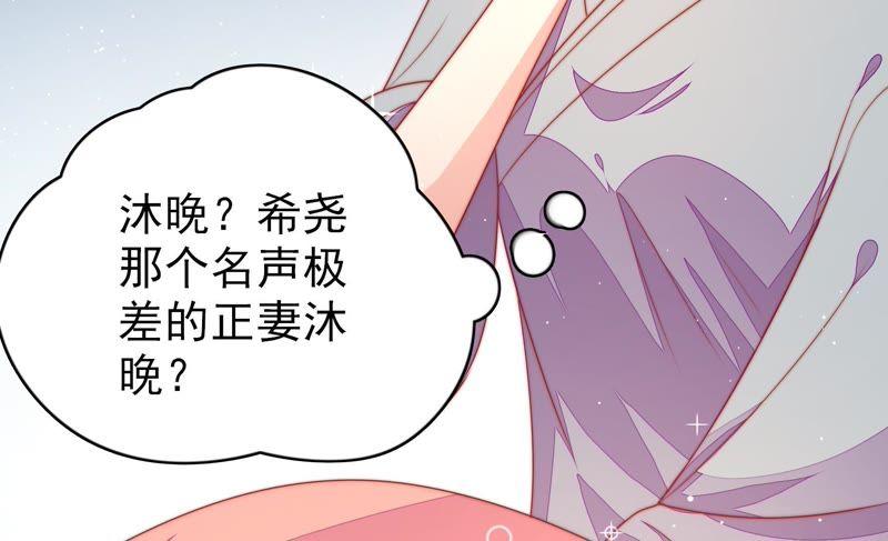 少帅每天都在吃醋第121话 看诊