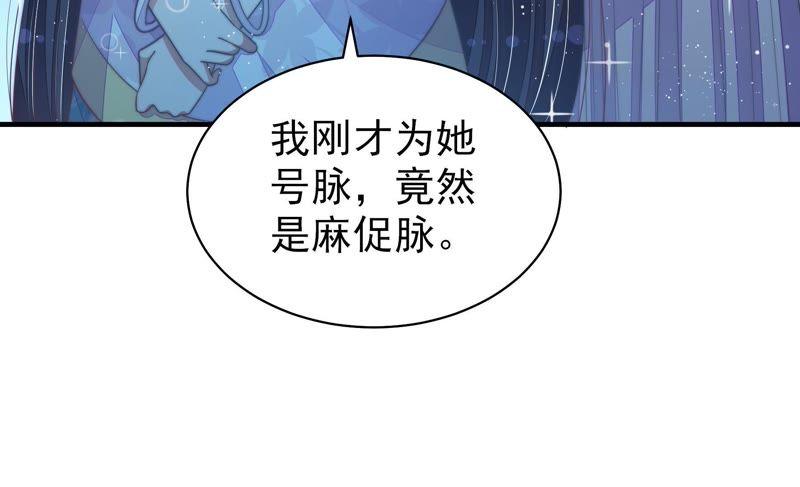 少帅每天都在吃醋第121话 看诊