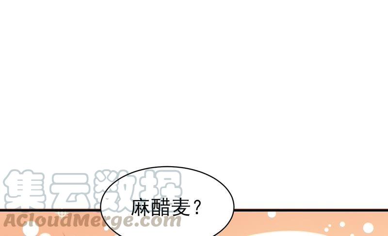 少帅每天都在吃醋第121话 看诊