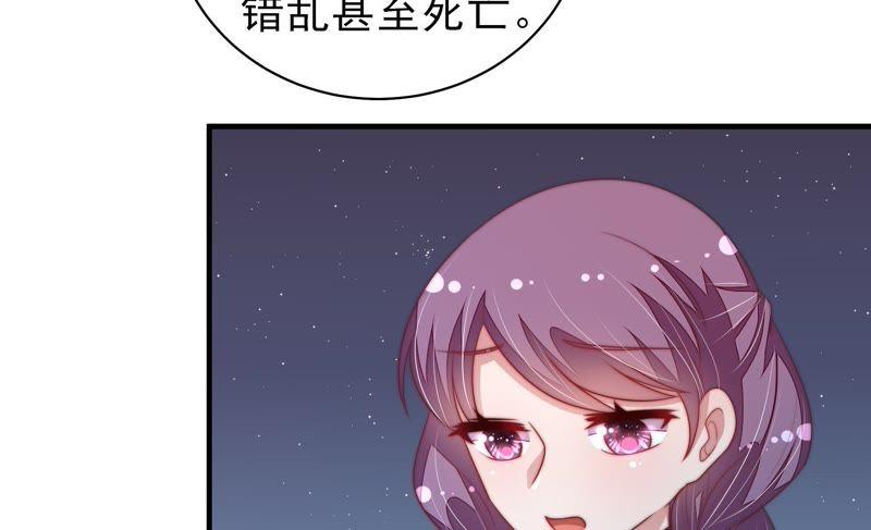 少帅每天都在吃醋第122话 灵猫香