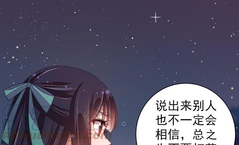 少帅每天都在吃醋第122话 灵猫香